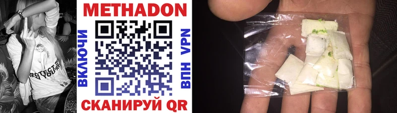 Метадон methadone  продажа наркотиков  Моршанск 